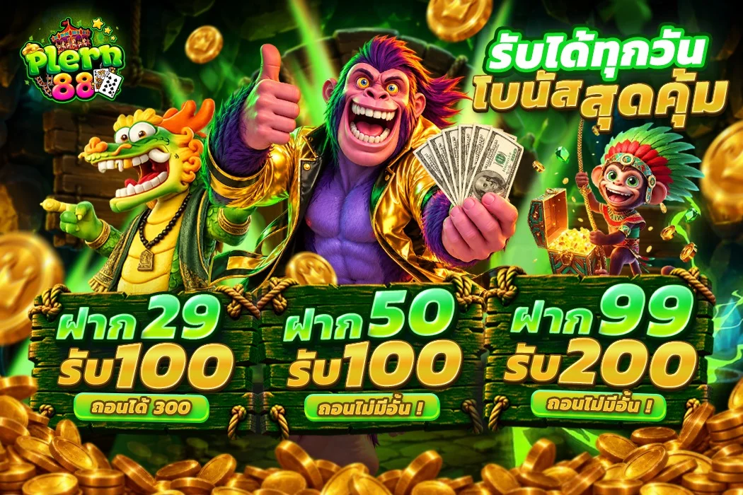สล็อตออนไลน์ PLERN88 รวมค่ายเกมสล็อตชั้นนำ